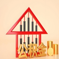 关于宿州公积金代取的事情，我想谈谈个人的想法，或许对你有帮助。