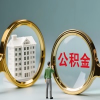 宿州公积金交了几年来，想取点出来行吗？能不能让我立马拿钱，需要我怎么配合啊？